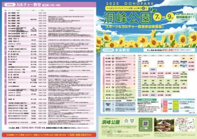 決定版Vol202507_webのサムネイル