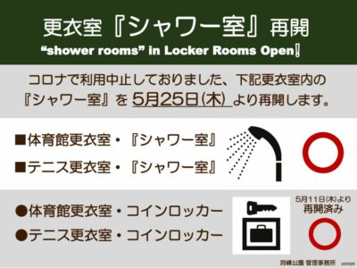 シャールーム再開_230525のサムネイル