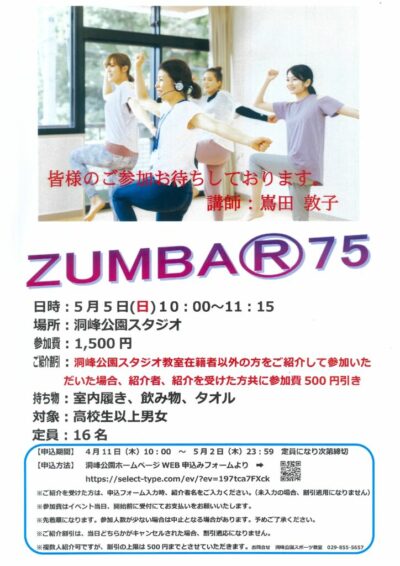 5月5日ZUMBA75のサムネイル