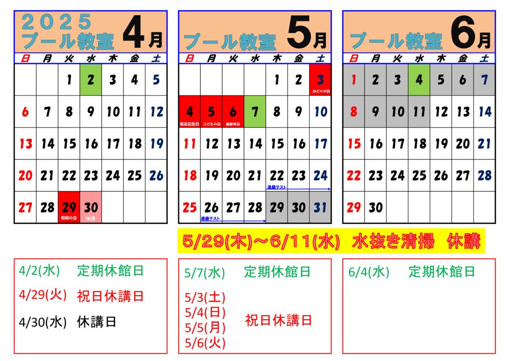 ツルネ 2022年 スクールカレンダー 原画