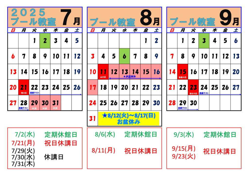 13日までの出品】 ツルネ 2022年 スクールカレンダー 原画