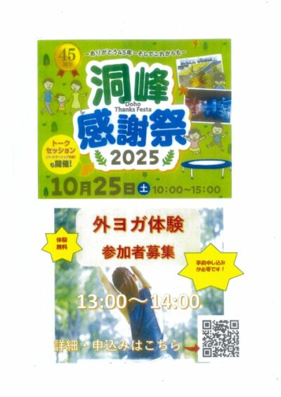 20251010211402のサムネイル
