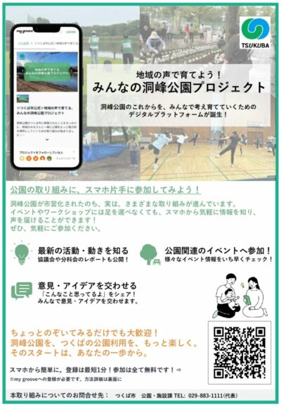 chirashiのサムネイル