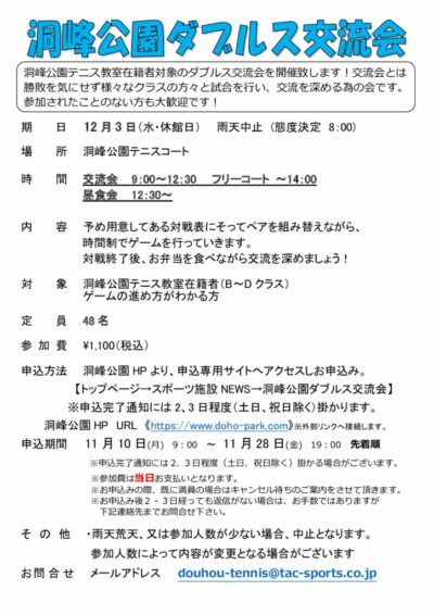 交流会要項　セレクトタイプ用のサムネイル