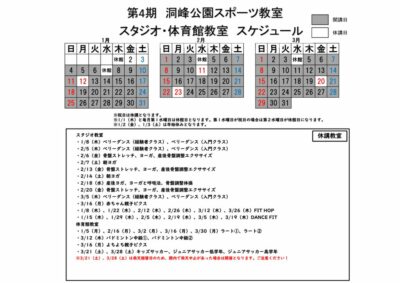 2.スケジュールのみのサムネイル