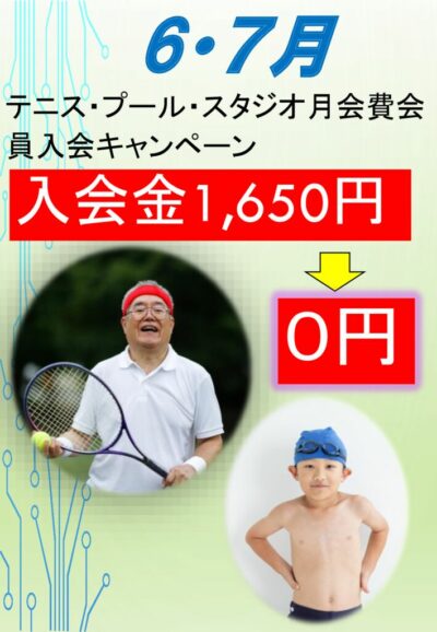 6・７月のサムネイル
