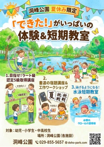 できたがいっぱいPOPのサムネイル
