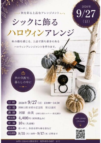 ハロウィンチラシのサムネイル
