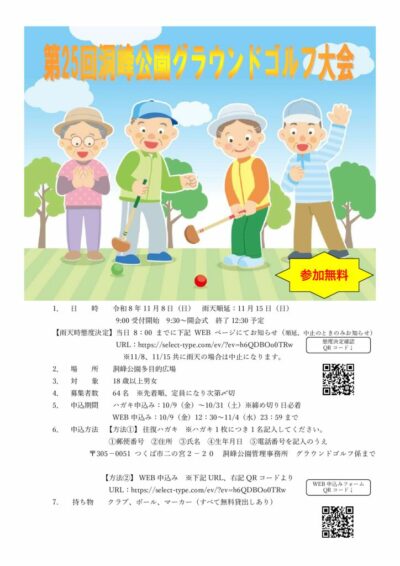 ｸﾞﾗｳﾝﾄﾞｺﾞﾙﾌのサムネイル